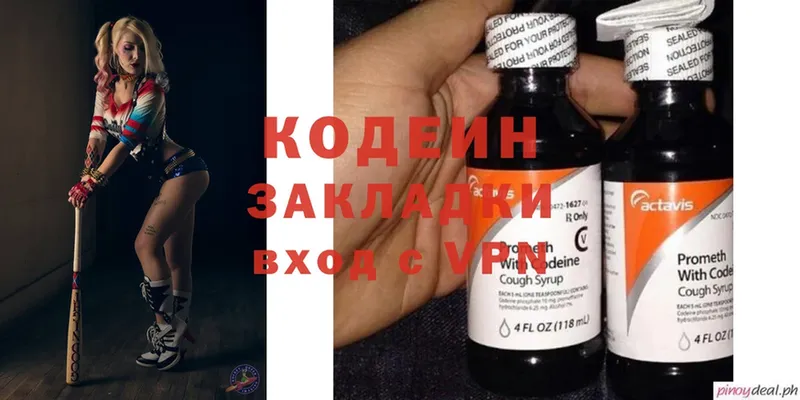 Кодеиновый сироп Lean Purple Drank  blacksprut tor  Карачаевск  дарнет шоп 