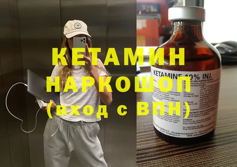 КЕТАМИН ketamine  Карачаевск 